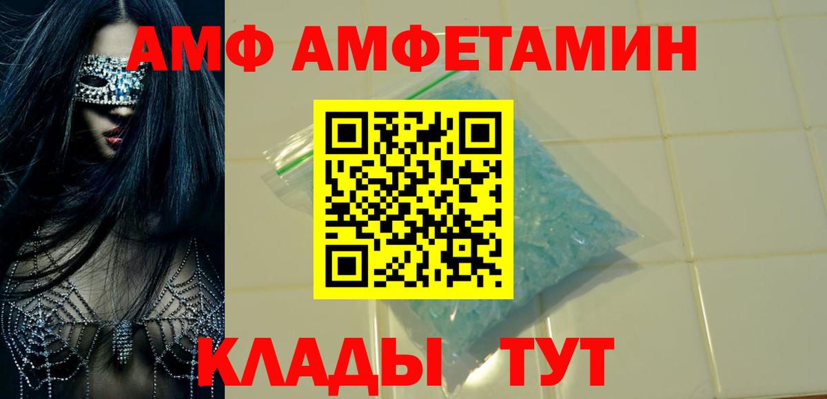 АМФЕТАМИН 98% Лангепас