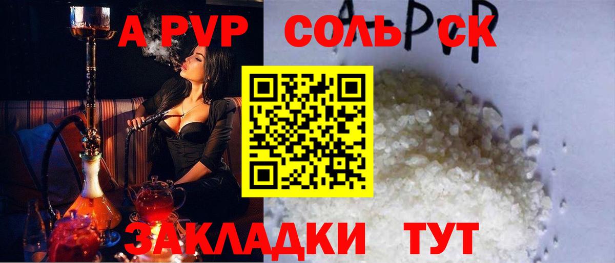 Лангепас  Alfa_PVP крисы CK  Вход с VPN  A-PVP кристаллы 