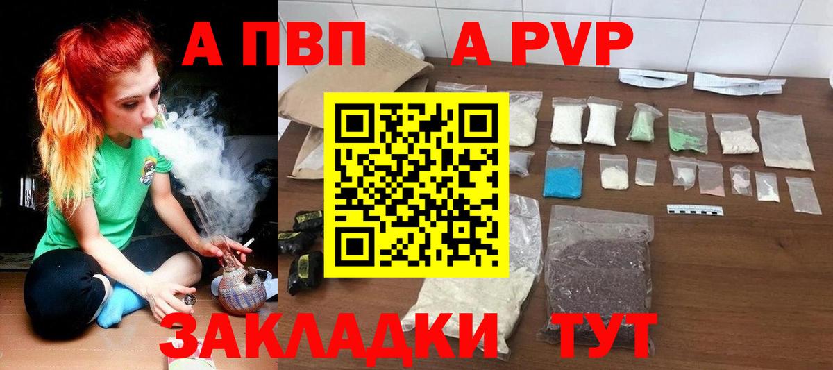 Alpha-PVP Соль Лангепас