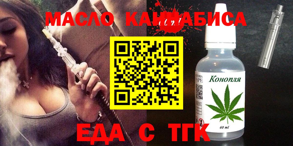 Печенье с ТГК марихуана  Вход с VPN  Лангепас 