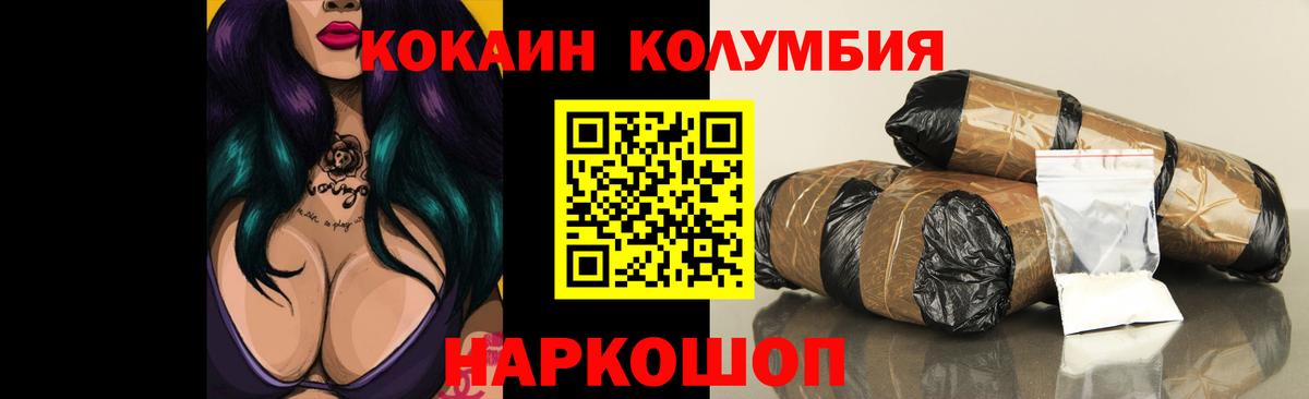 Кокаин 98% Лангепас