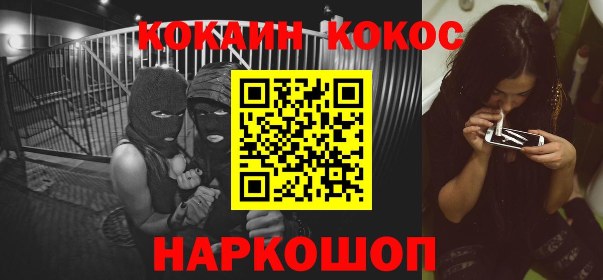 Лангепас  Кокаин 97%  Вход с VPN  COCAIN Эквадор 