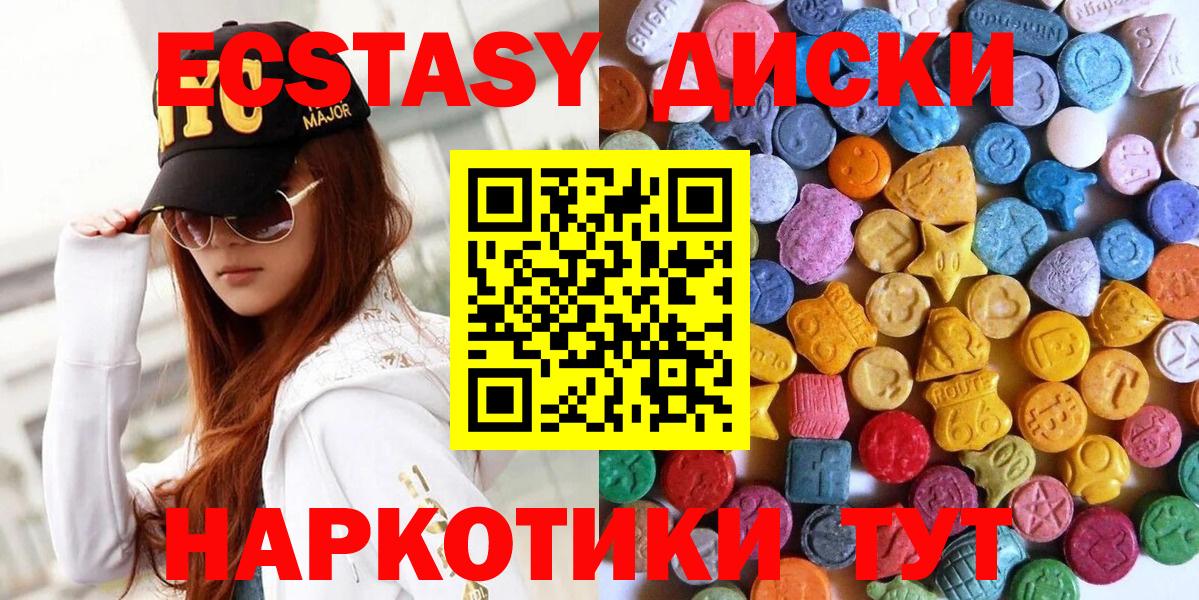 Лангепас  Ecstasy  Вход с VPN  ЭКСТАЗИ Philipp Plein 