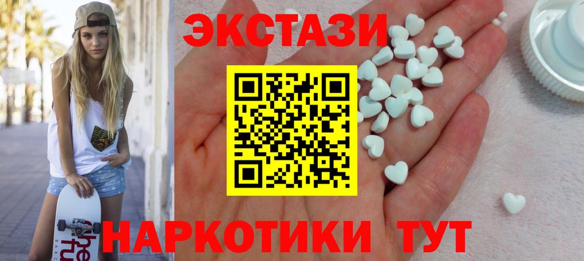 Экстази MDMA Лангепас