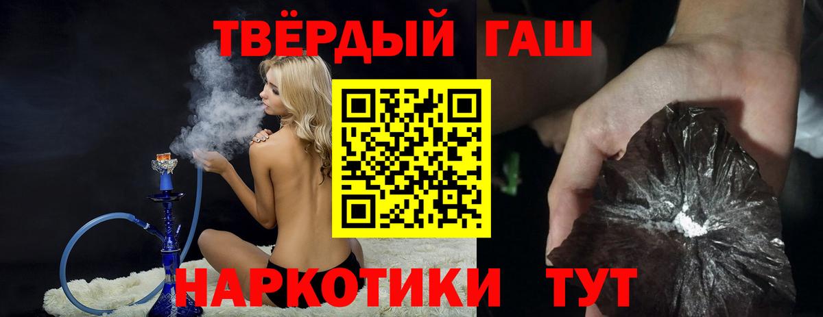Лангепас  ГАШИШ индика сатива  ГАШИШ Premium  Вход с VPN 
