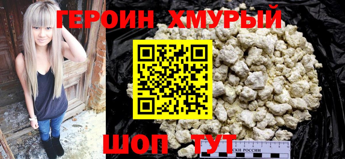 ГЕРОИН афганец Лангепас