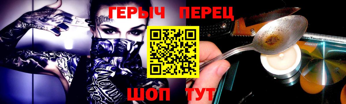 ГЕРОИН герыч  Вход с VPN  Лангепас 