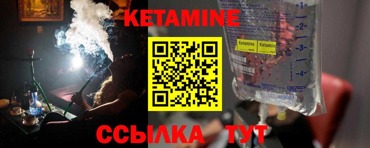 Лангепас  КЕТАМИН VHQ  КЕТАМИН ketamine  Вход с VPN 