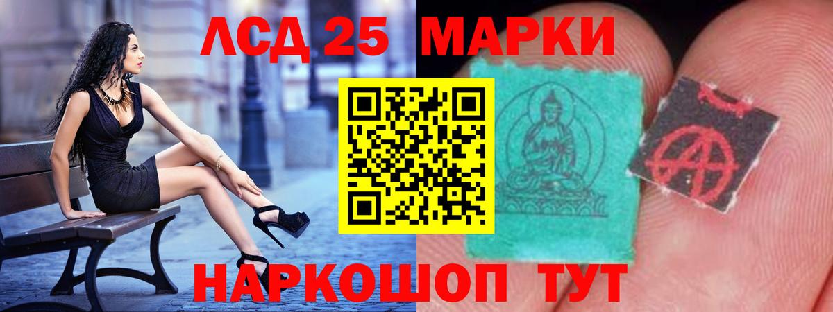LSD-25 экстази ecstasy Лангепас