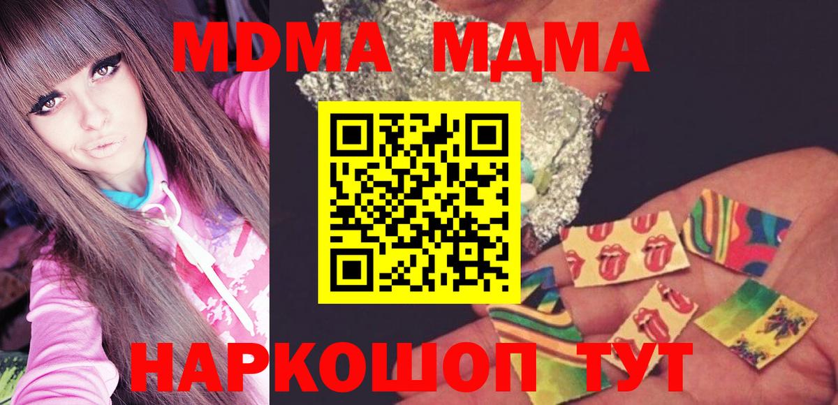 Лангепас  МДМА кристаллы  MDMA кристаллы  Вход с VPN 