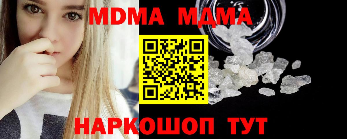 МДМА молли Лангепас