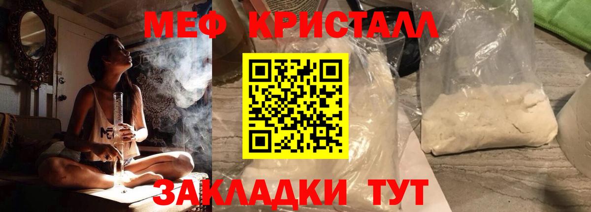 Меф мука Лангепас