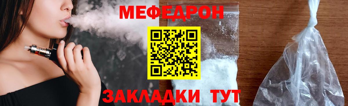 Меф мука  Вход с VPN  Лангепас  МЯУ-МЯУ  МЯУ-МЯУ VHQ 