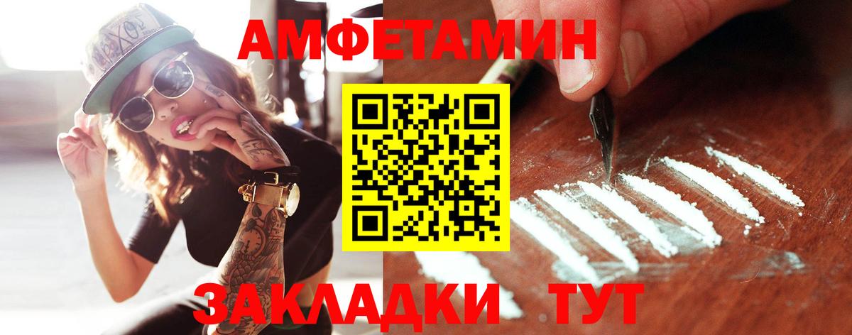 МЕТАМФЕТАМИН Декстрометамфетамин 99.9%  Вход с VPN  Лангепас 