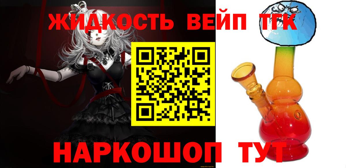 Дистиллят ТГК концентрат Лангепас
