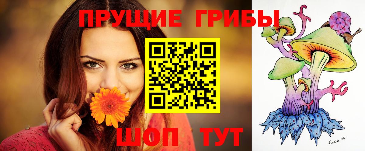 Галлюциногенные грибы прущие грибы  Вход с VPN  Лангепас 